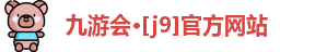 J9九游会